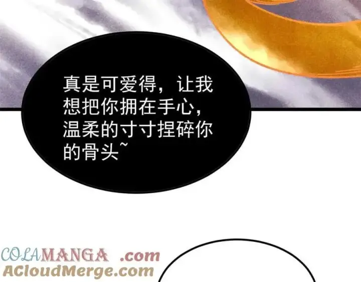 《万古最强宗》384 打包的外挂，你扛得住么！图45