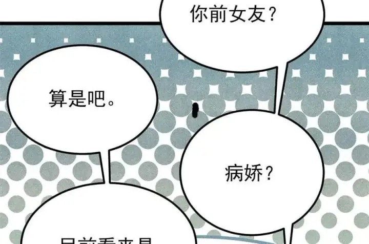 《万古最强宗》384 打包的外挂，你扛得住么！图46