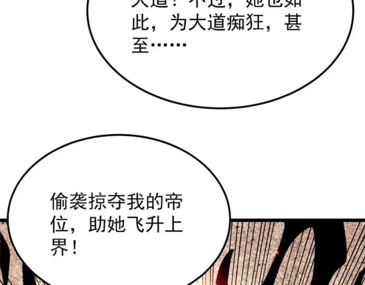 《万古最强宗》384 打包的外挂，你扛得住么！图51