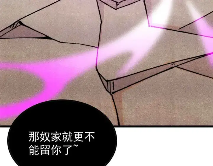 《万古最强宗》384 打包的外挂，你扛得住么！图63