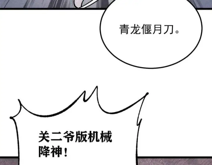 《万古最强宗》384 打包的外挂，你扛得住么！图7