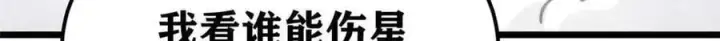 《万古最强宗》384 打包的外挂，你扛得住么！图89