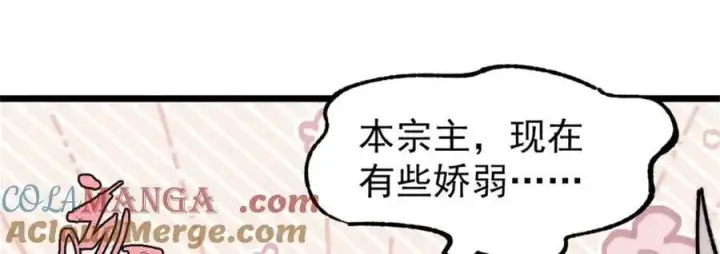 《万古最强宗》385 一场没有胜者的战斗图105
