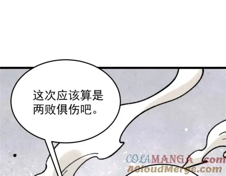 《万古最强宗》385 一场没有胜者的战斗图109