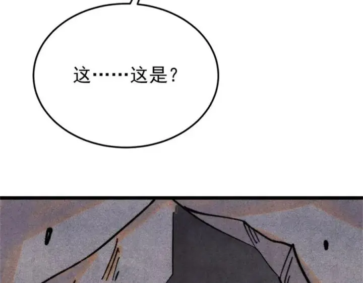 《万古最强宗》385 一场没有胜者的战斗图115