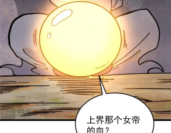 《万古最强宗》385 一场没有胜者的战斗图118