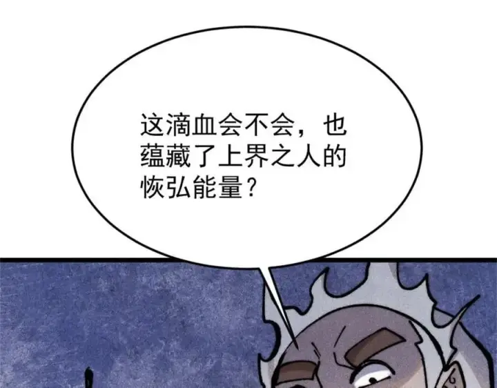 《万古最强宗》385 一场没有胜者的战斗图124
