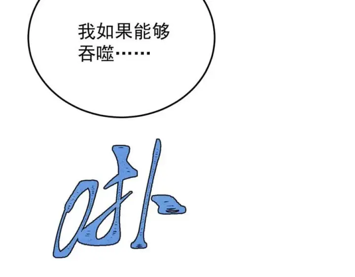 《万古最强宗》385 一场没有胜者的战斗图128