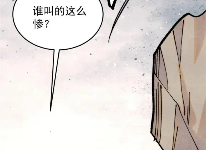《万古最强宗》385 一场没有胜者的战斗图143