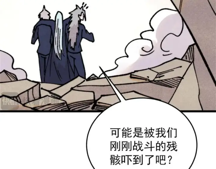 《万古最强宗》385 一场没有胜者的战斗图144