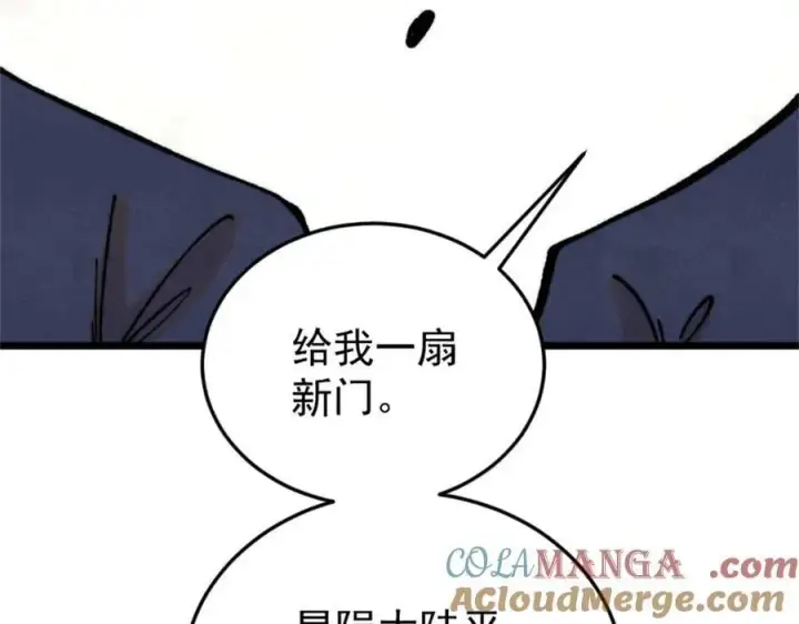 《万古最强宗》385 一场没有胜者的战斗图153