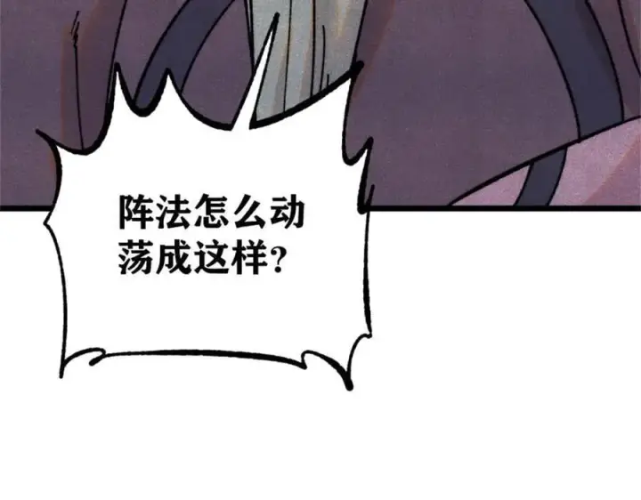 《万古最强宗》385 一场没有胜者的战斗图167