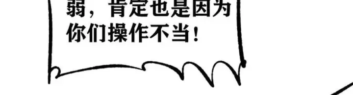 《万古最强宗》385 一场没有胜者的战斗图172