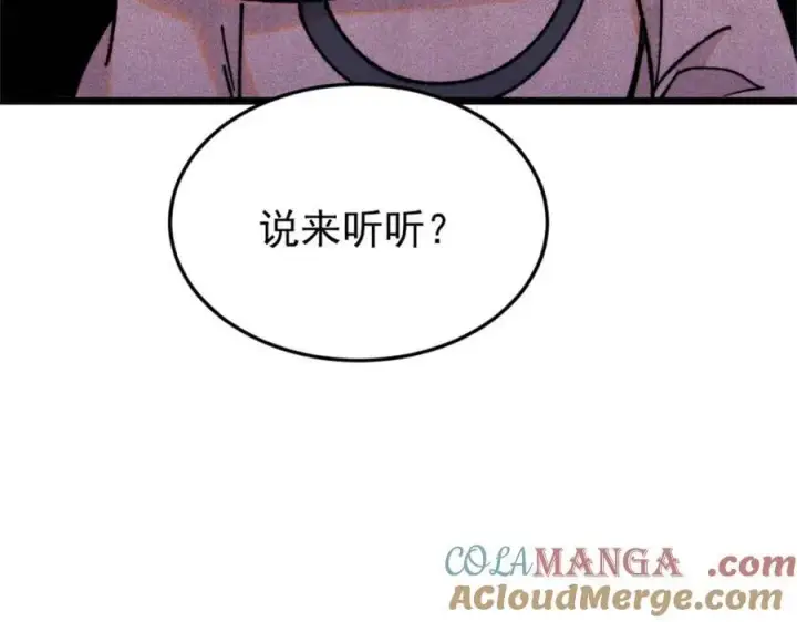 《万古最强宗》385 一场没有胜者的战斗图181