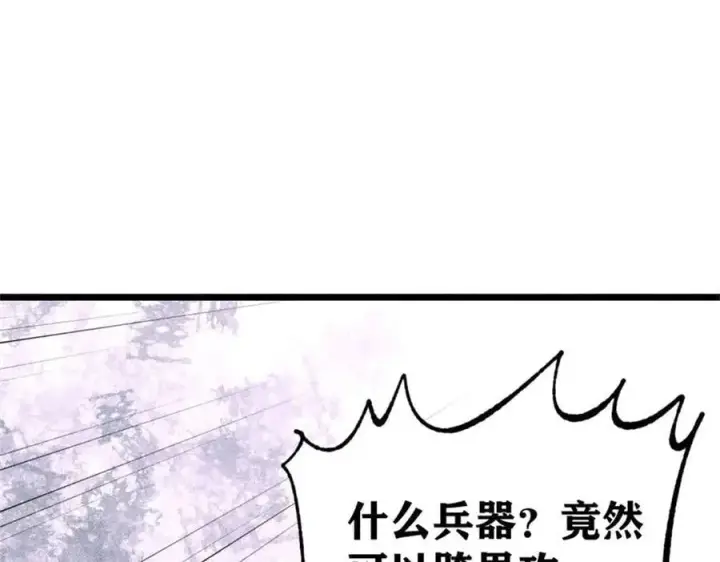 《万古最强宗》385 一场没有胜者的战斗图20