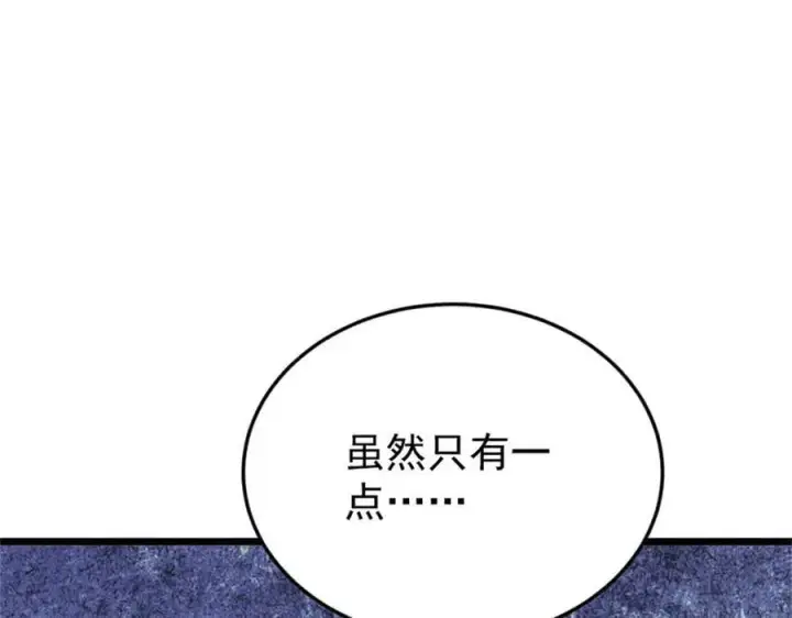 《万古最强宗》385 一场没有胜者的战斗图24
