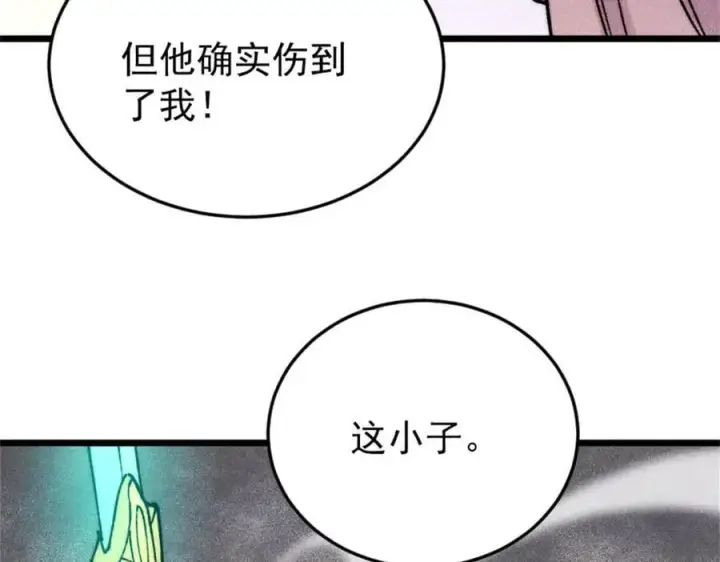 《万古最强宗》385 一场没有胜者的战斗图28