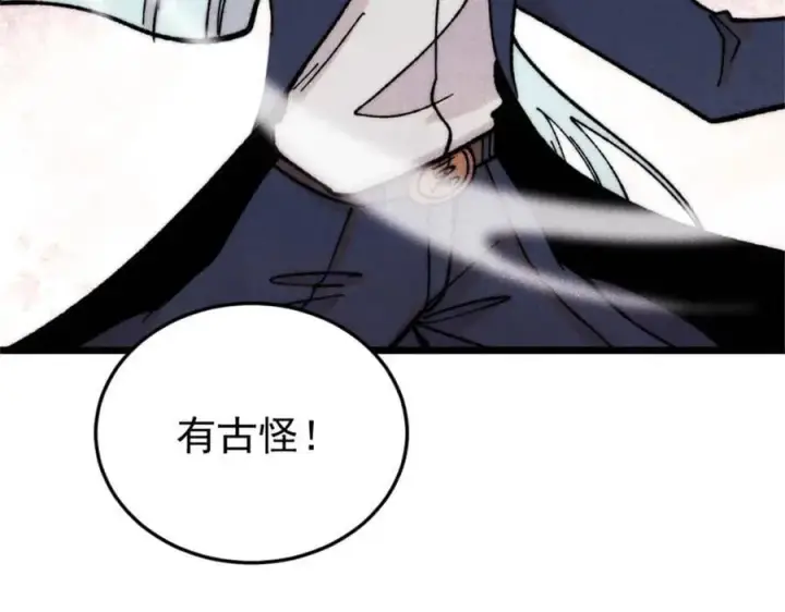 《万古最强宗》385 一场没有胜者的战斗图31
