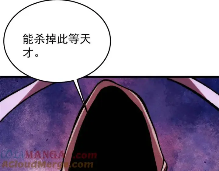 《万古最强宗》385 一场没有胜者的战斗图33