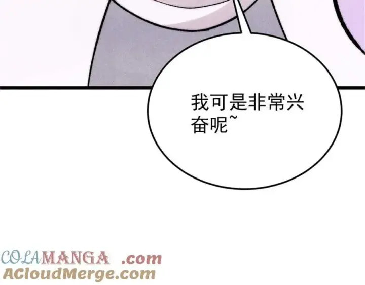 《万古最强宗》385 一场没有胜者的战斗图37