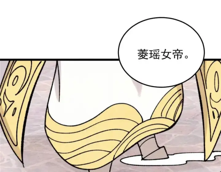 《万古最强宗》385 一场没有胜者的战斗图39