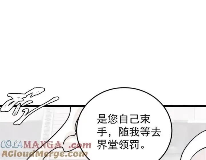 《万古最强宗》385 一场没有胜者的战斗图45