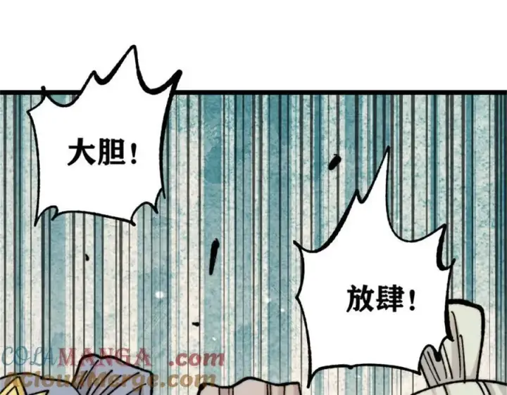 《万古最强宗》385 一场没有胜者的战斗图69