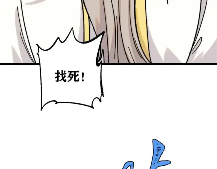 《万古最强宗》385 一场没有胜者的战斗图72