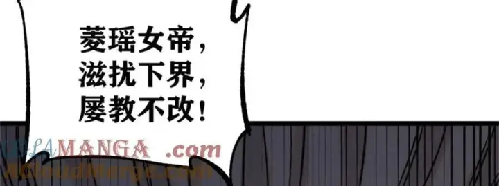 《万古最强宗》385 一场没有胜者的战斗图77