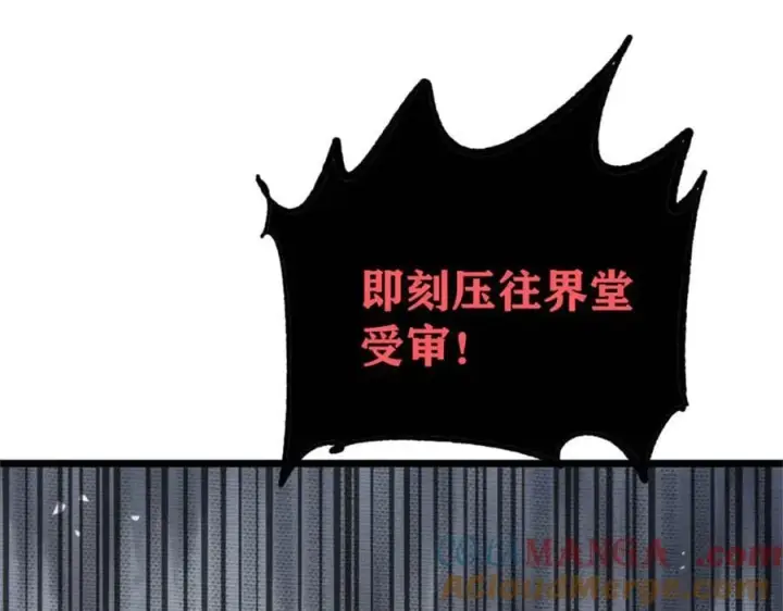 《万古最强宗》385 一场没有胜者的战斗图81