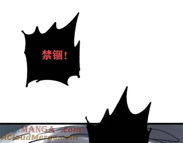 《万古最强宗》385 一场没有胜者的战斗图85