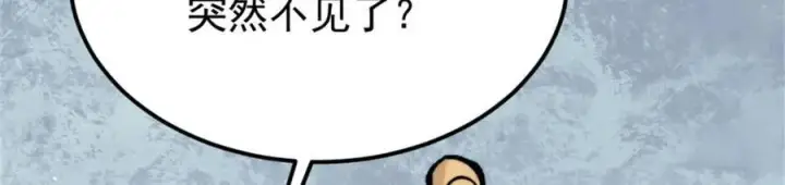 《万古最强宗》385 一场没有胜者的战斗图94