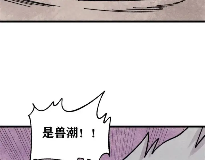 《万古最强宗》386 我的蛋呢？？？图124