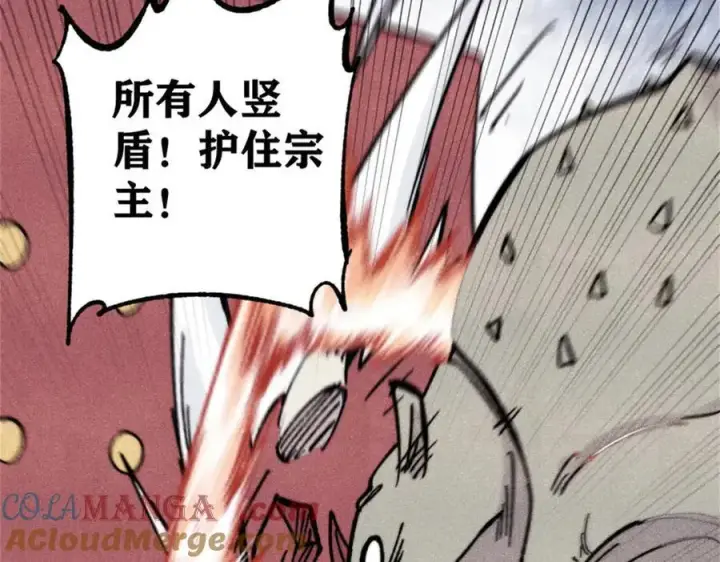 《万古最强宗》386 我的蛋呢？？？图129