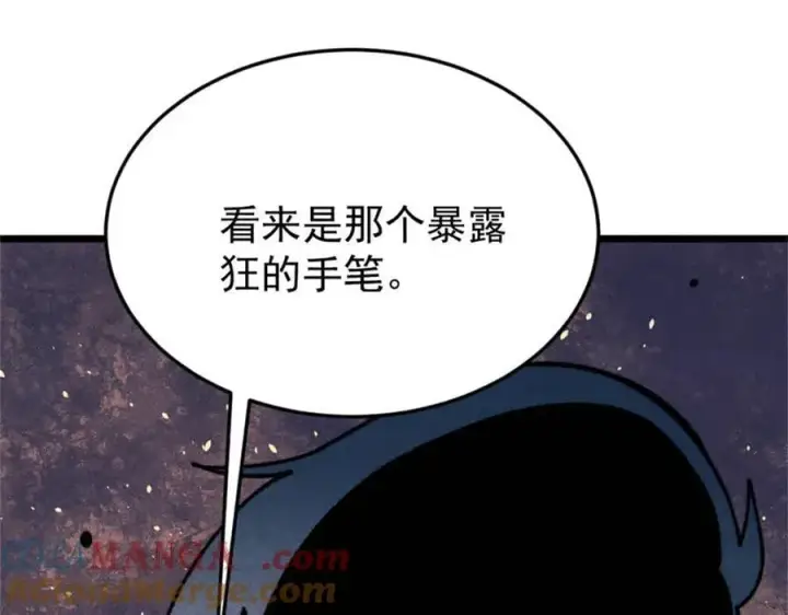 《万古最强宗》386 我的蛋呢？？？图141