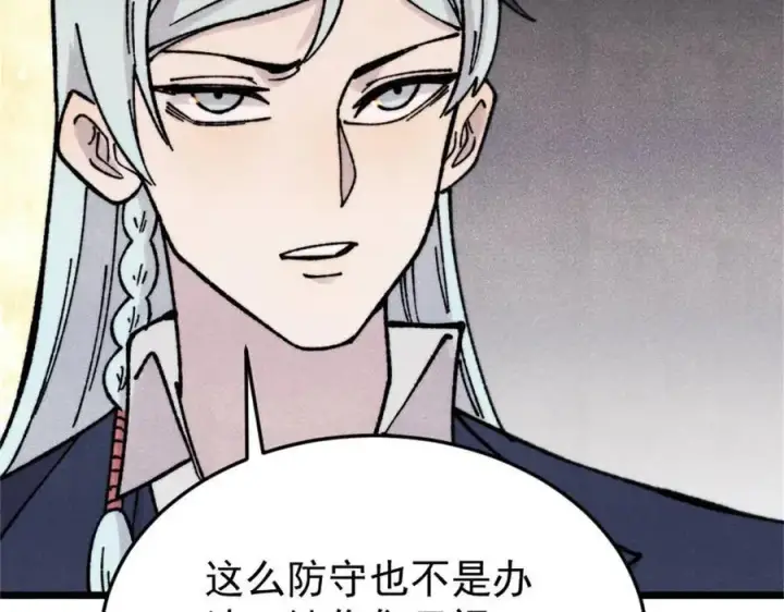 《万古最强宗》386 我的蛋呢？？？图144