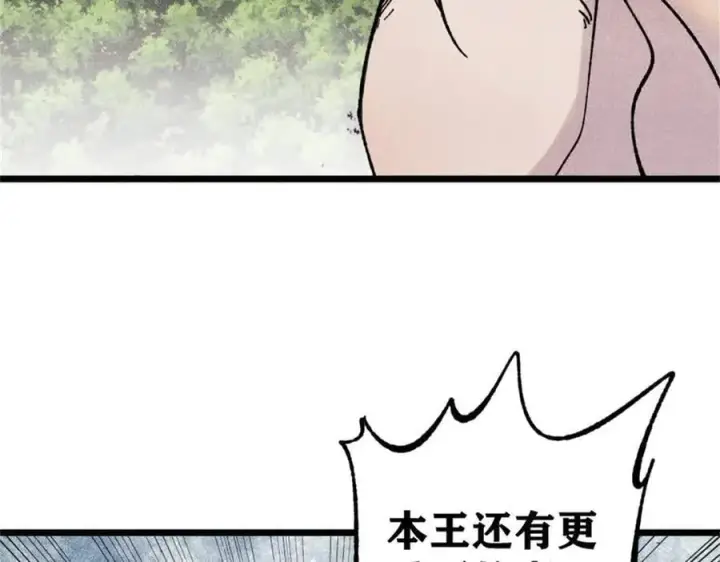 《万古最强宗》386 我的蛋呢？？？图162