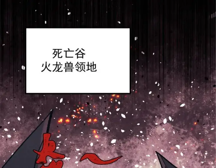 《万古最强宗》386 我的蛋呢？？？图168