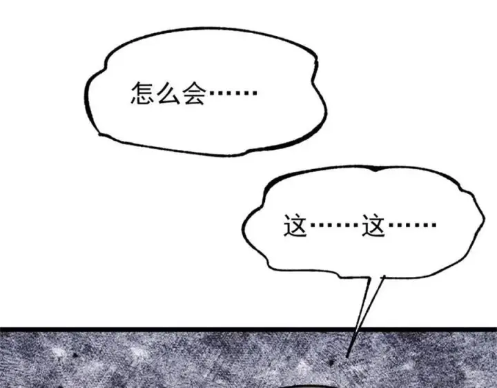 《万古最强宗》386 我的蛋呢？？？图172