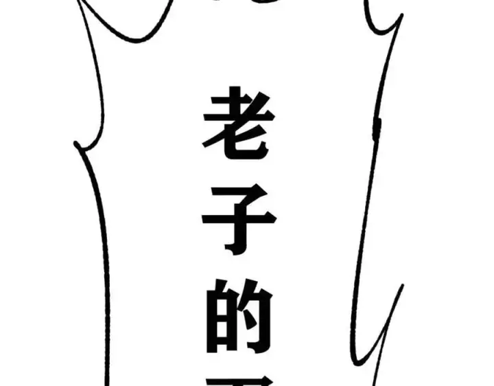 《万古最强宗》386 我的蛋呢？？？图176