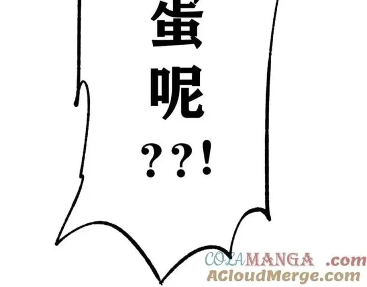 《万古最强宗》386 我的蛋呢？？？图177