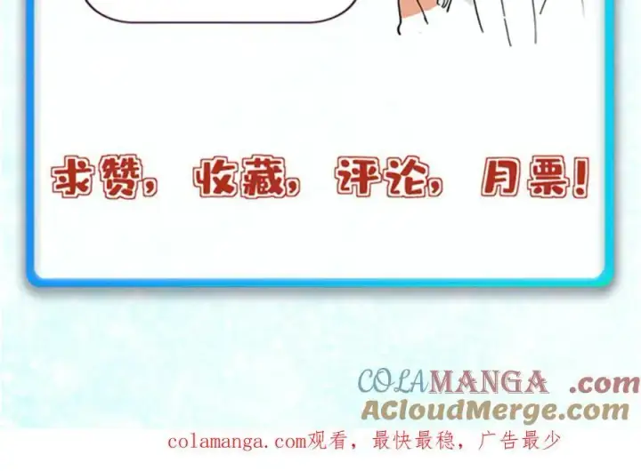 《万古最强宗》386 我的蛋呢？？？图181