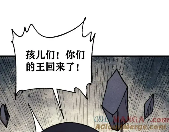 《万古最强宗》386 我的蛋呢？？？图25