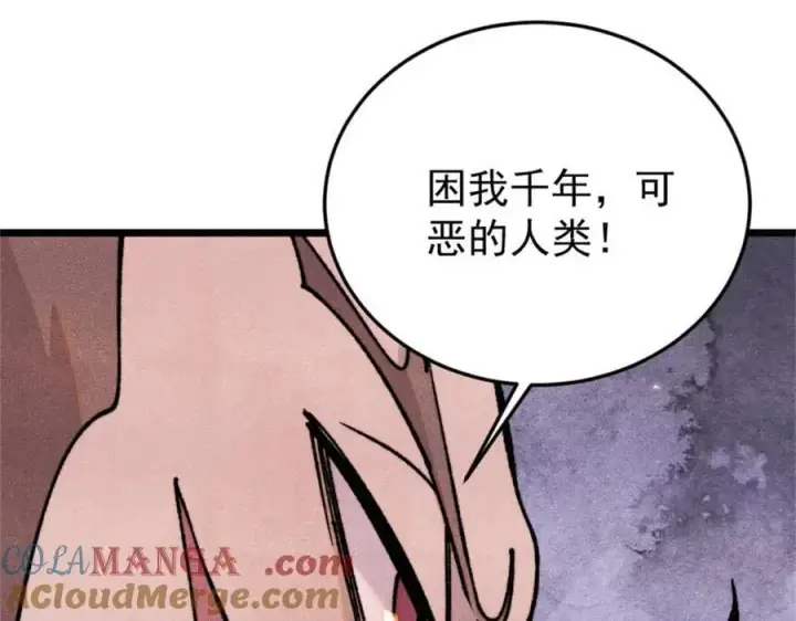 《万古最强宗》386 我的蛋呢？？？图33