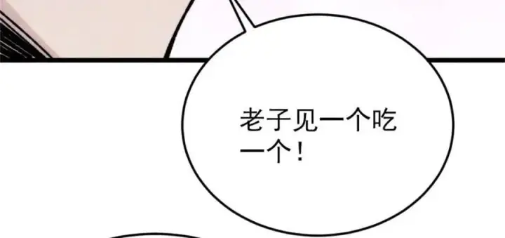 《万古最强宗》386 我的蛋呢？？？图35