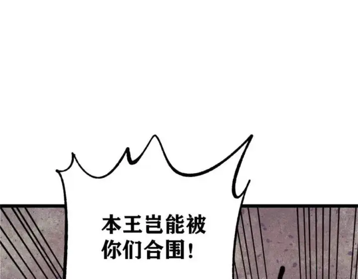 《万古最强宗》386 我的蛋呢？？？图66