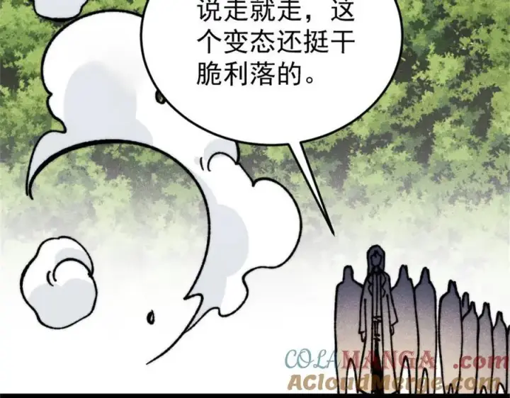 《万古最强宗》386 我的蛋呢？？？图73