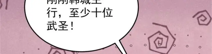 《万古最强宗》386 我的蛋呢？？？图83