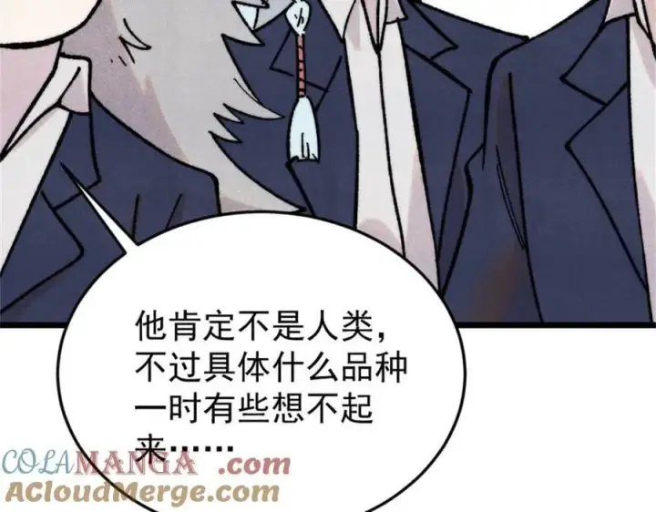 《万古最强宗》386 我的蛋呢？？？图85