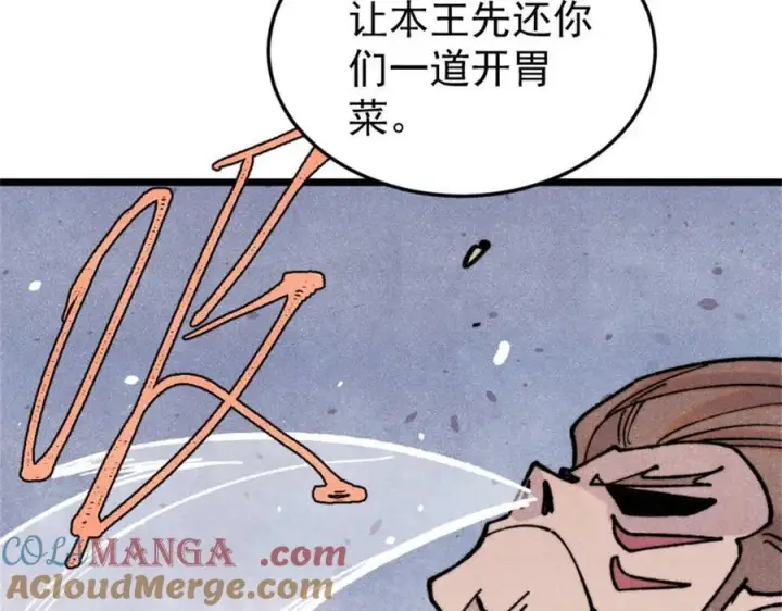 《万古最强宗》386 我的蛋呢？？？图97